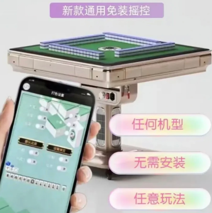 重庆新款程序麻将机安装